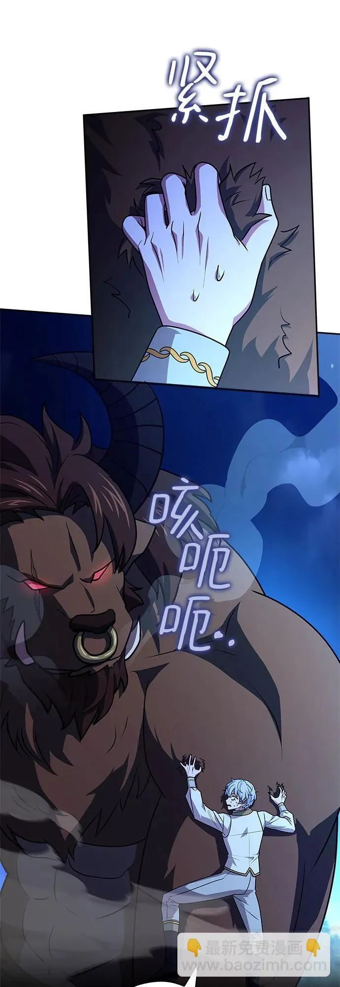 第33话 第80页
