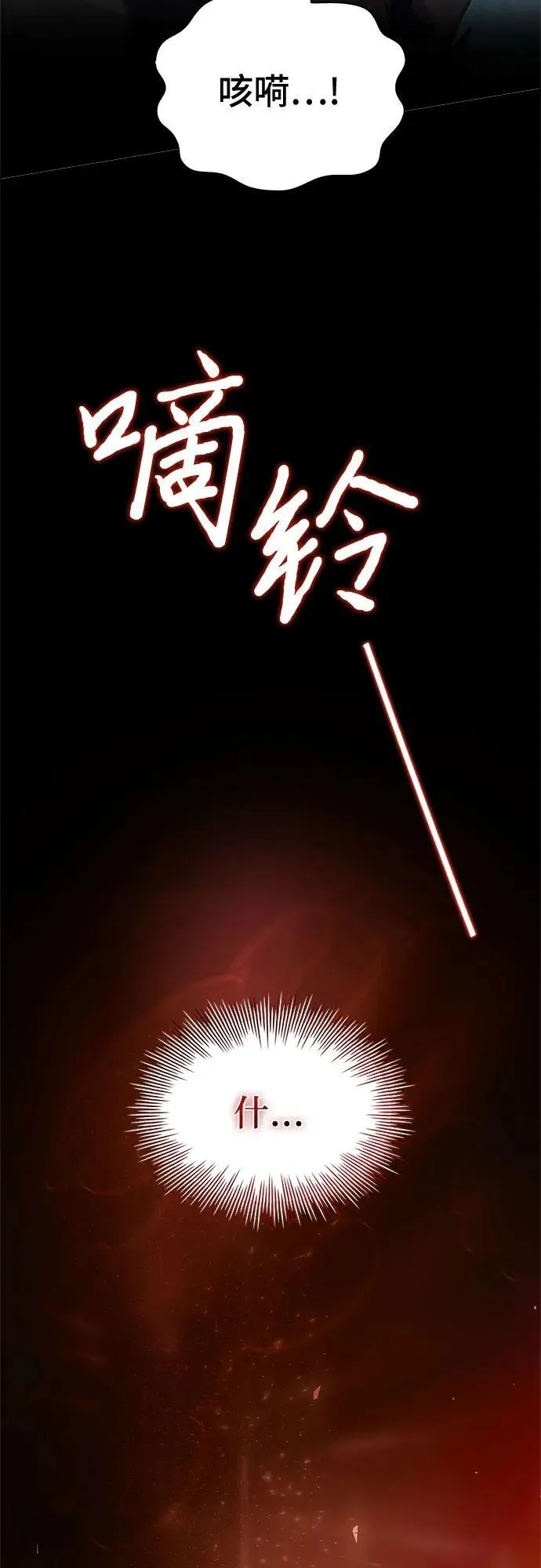 第33话 第81页