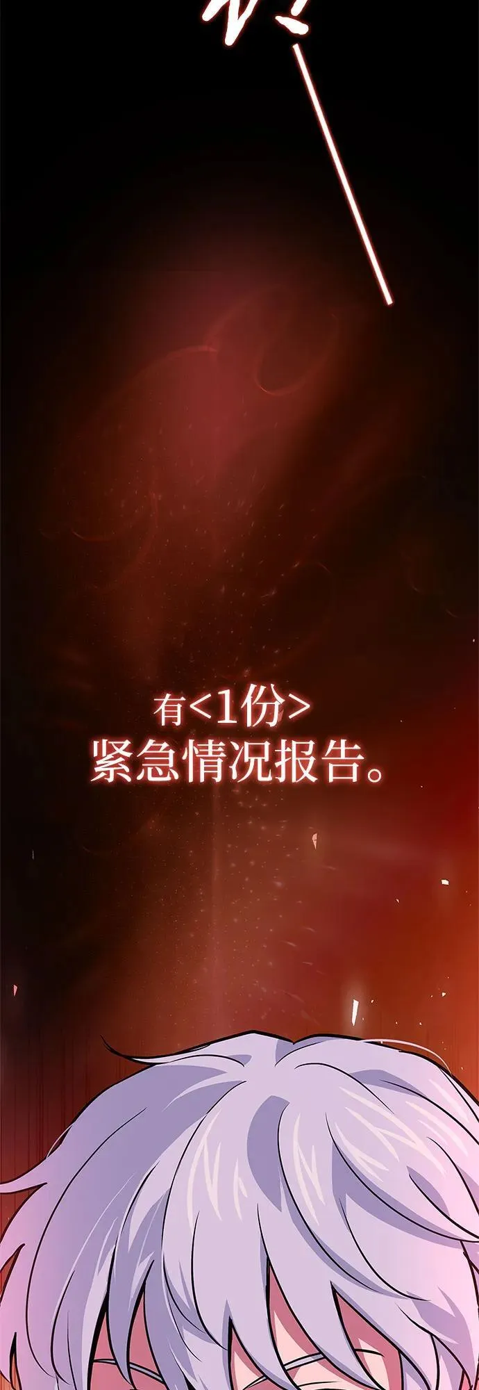 第34话 第3页