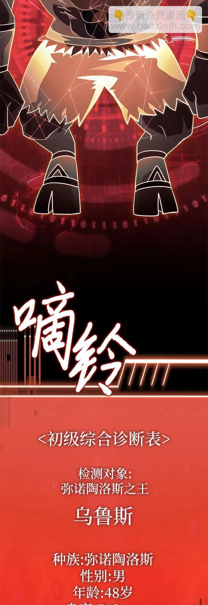 第34话 第6页