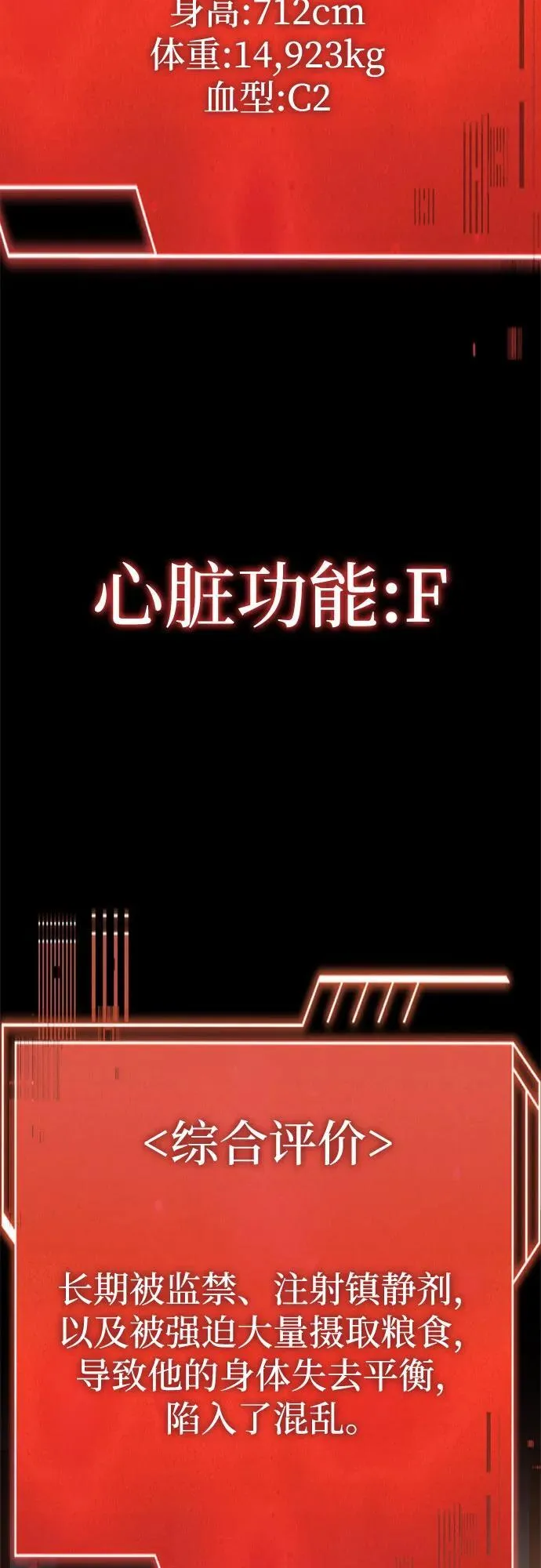 第34话 第7页