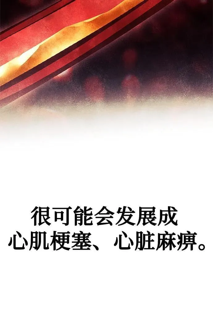 第34话 第10页