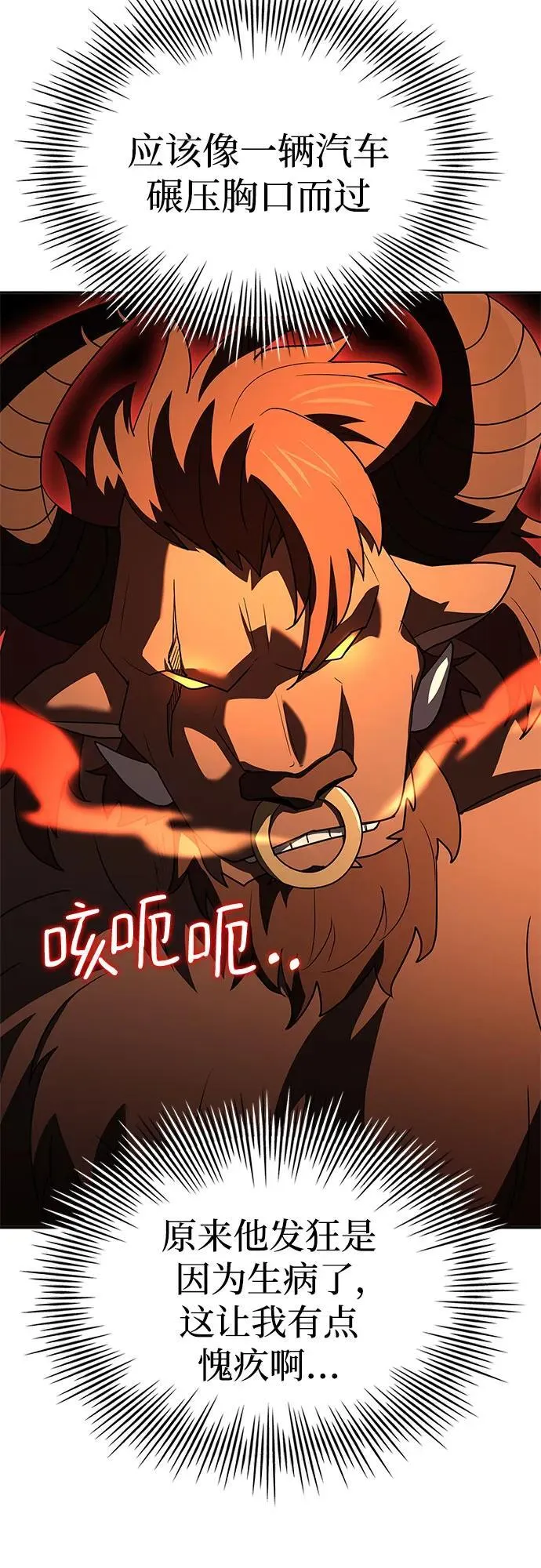 第34话 第12页