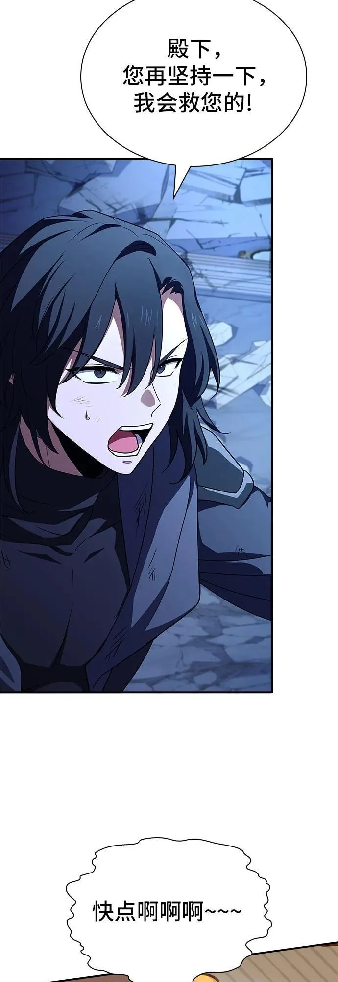 第34话 第23页