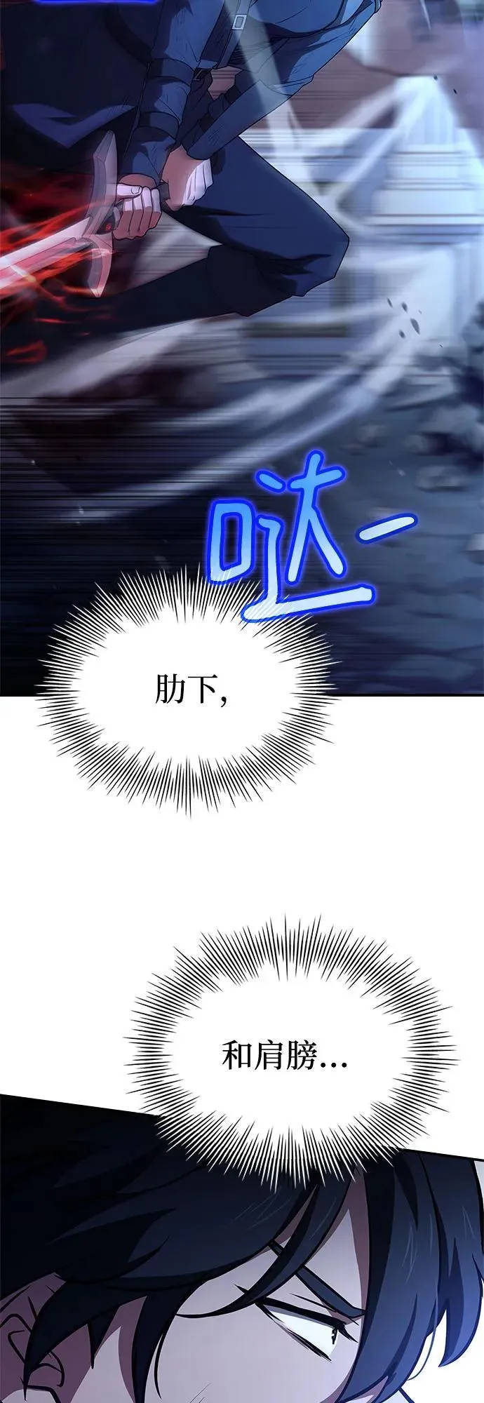第34话 第25页