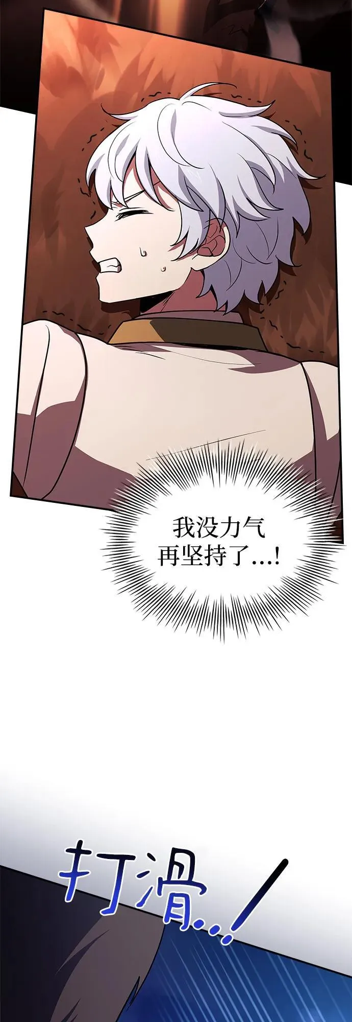 第34话 第30页