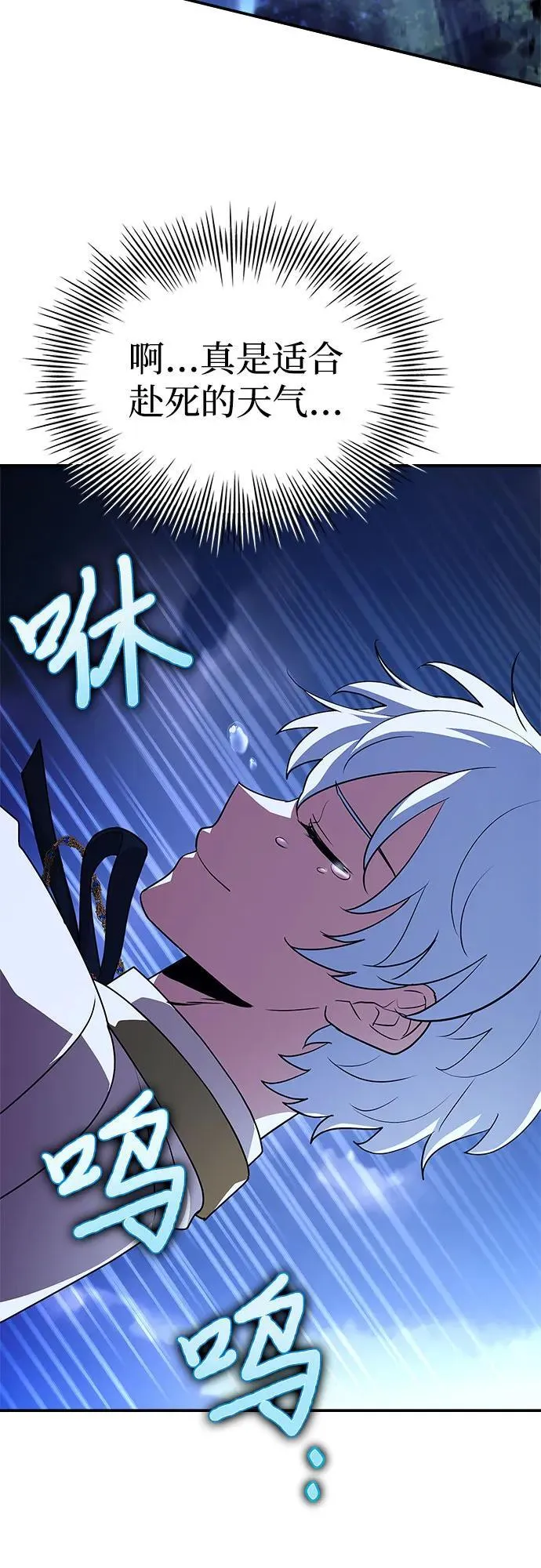 第34话 第33页