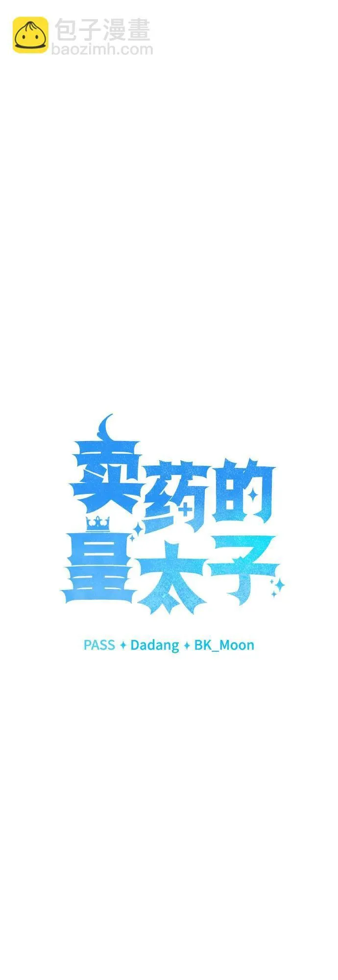 第34话 第37页