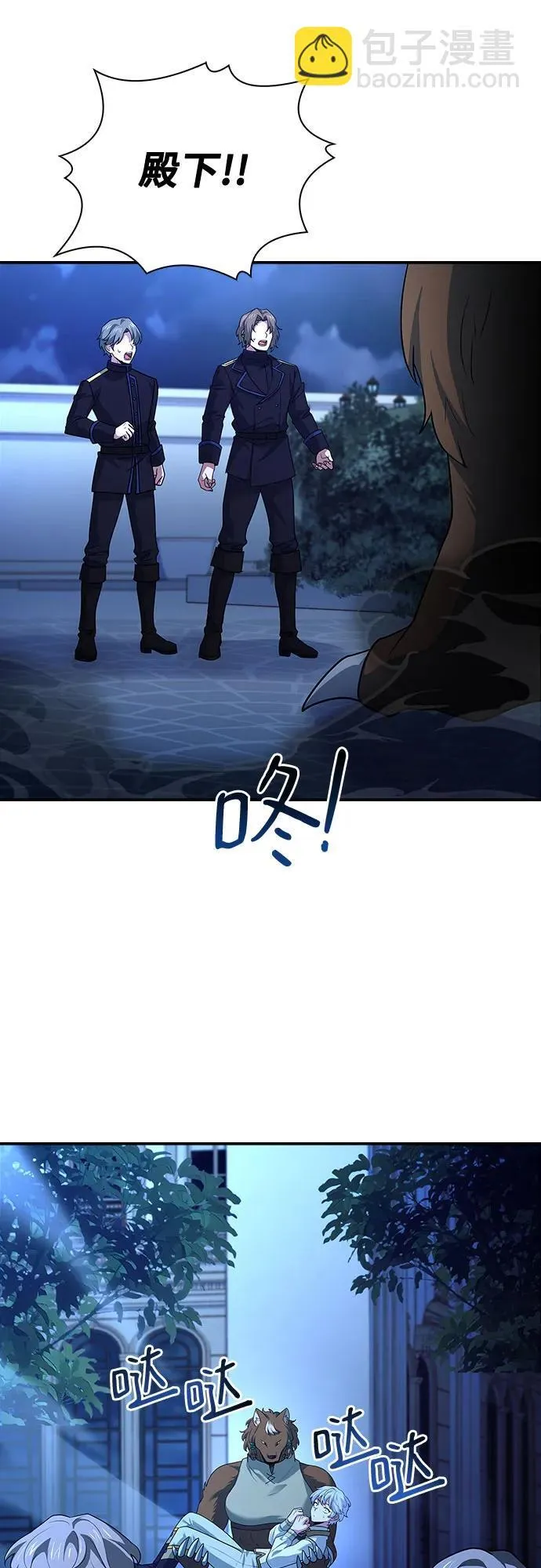 第34话 第38页