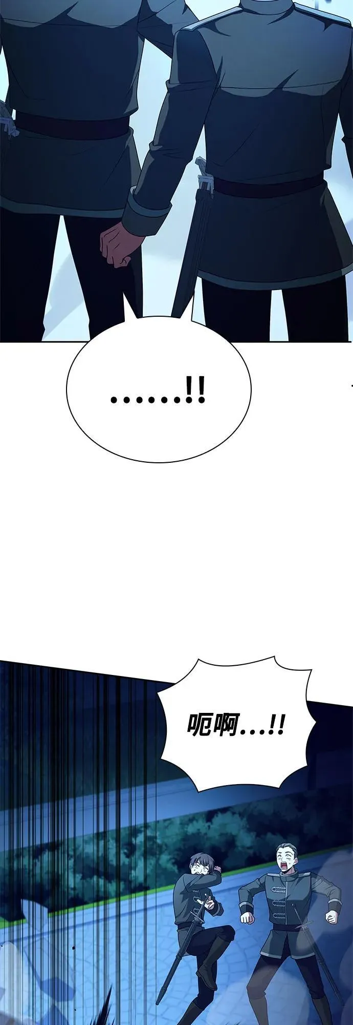 第34话 第71页