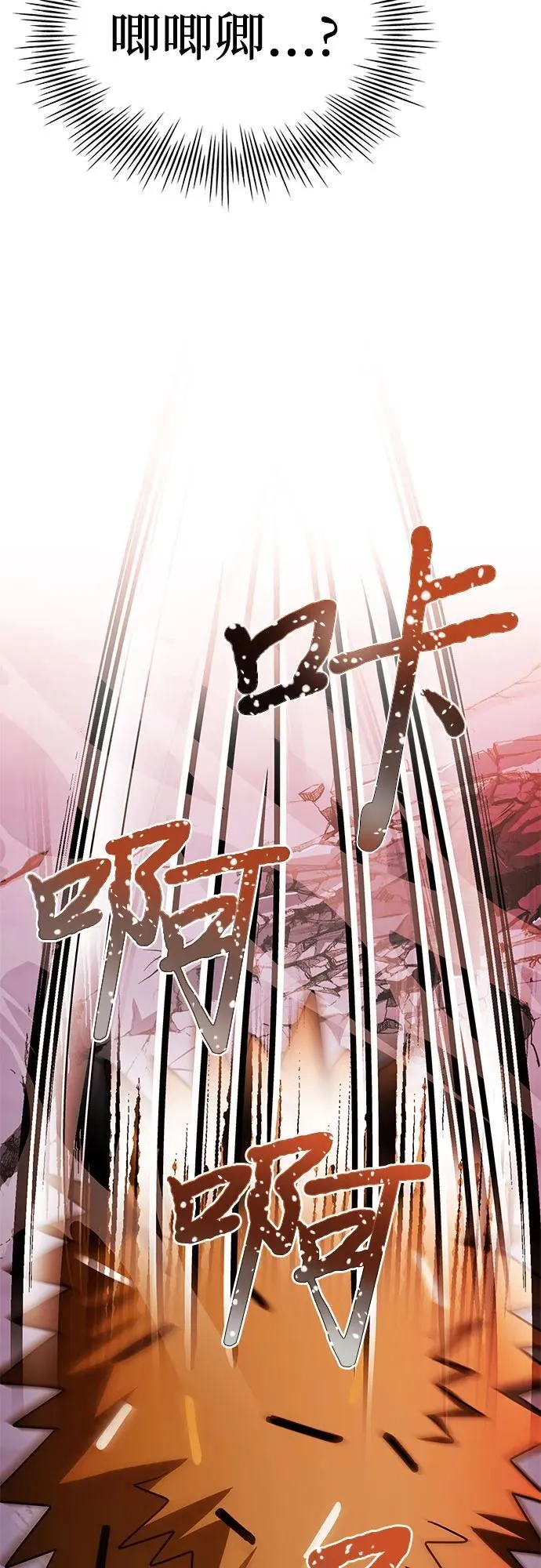 第34话 第84页