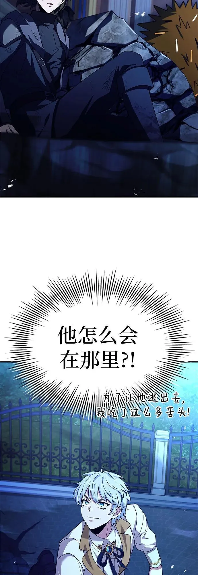 第34话 第86页