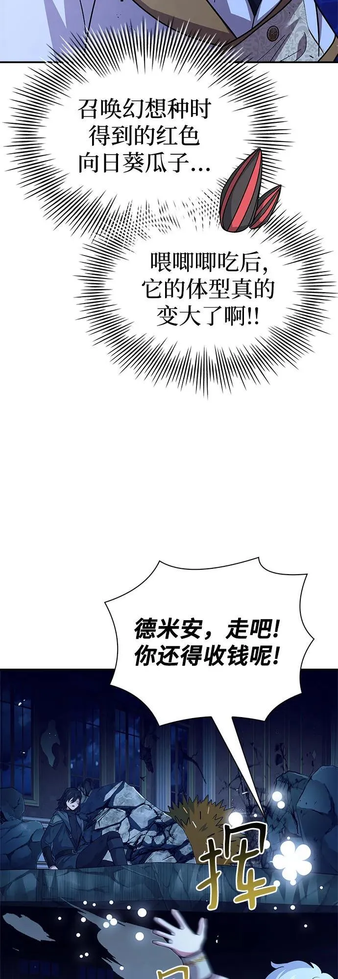第34话 第89页
