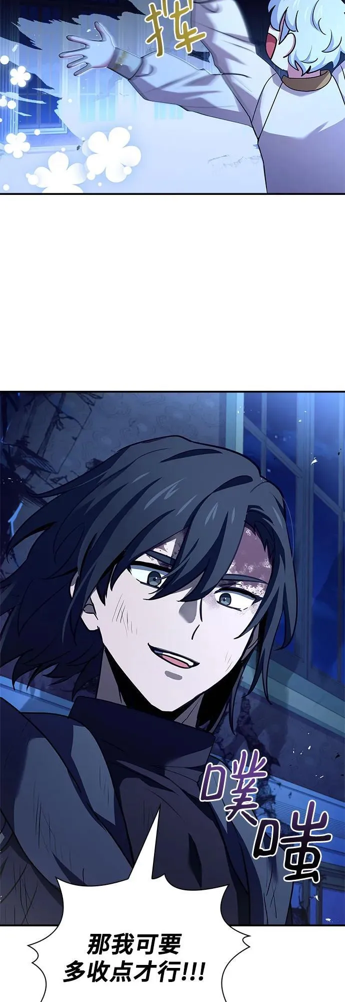 第34话 第90页