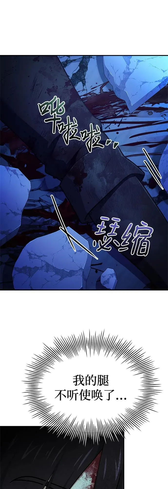 第34话 第93页