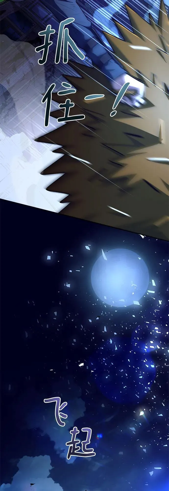 第34话 第100页