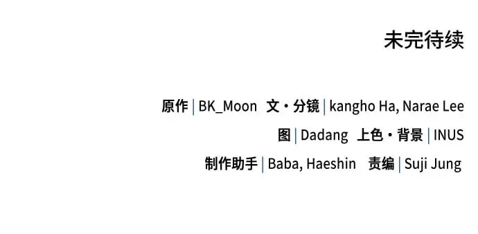 第34话 第111页