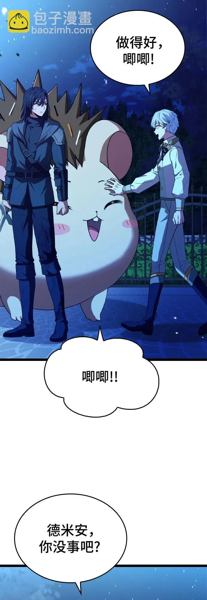 第35话 第4页