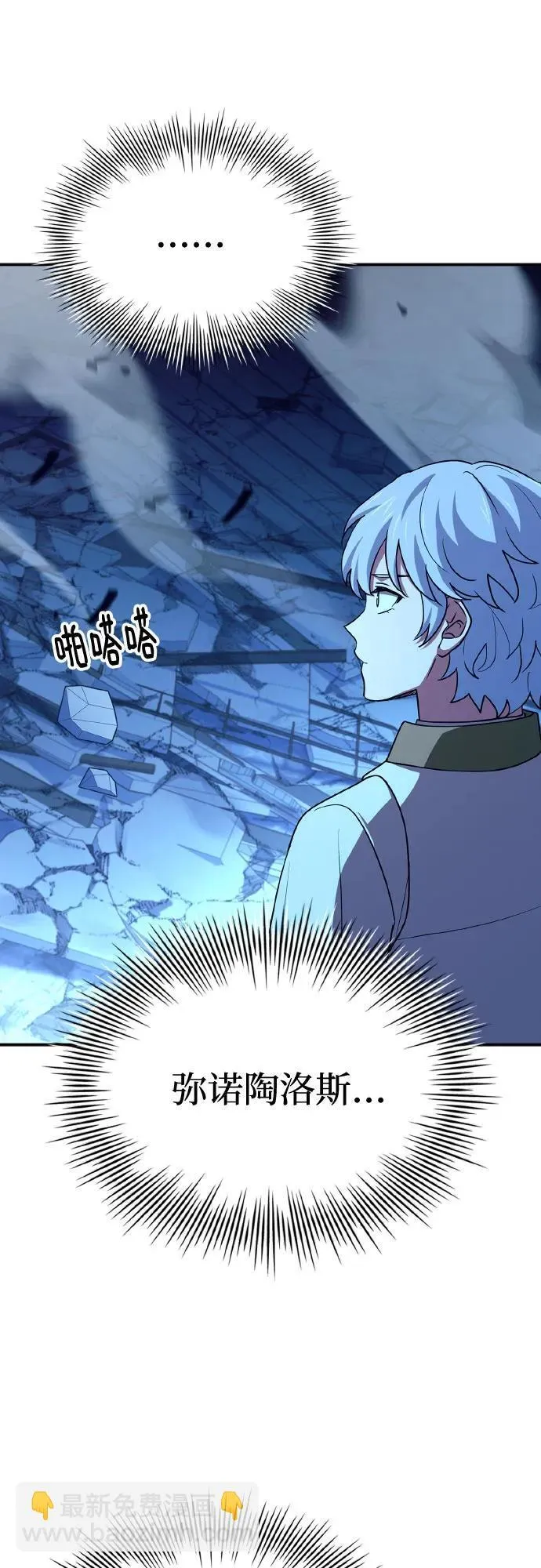 第35话 第8页