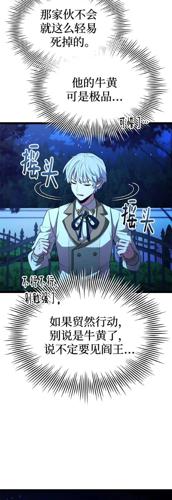 第35话 第9页
