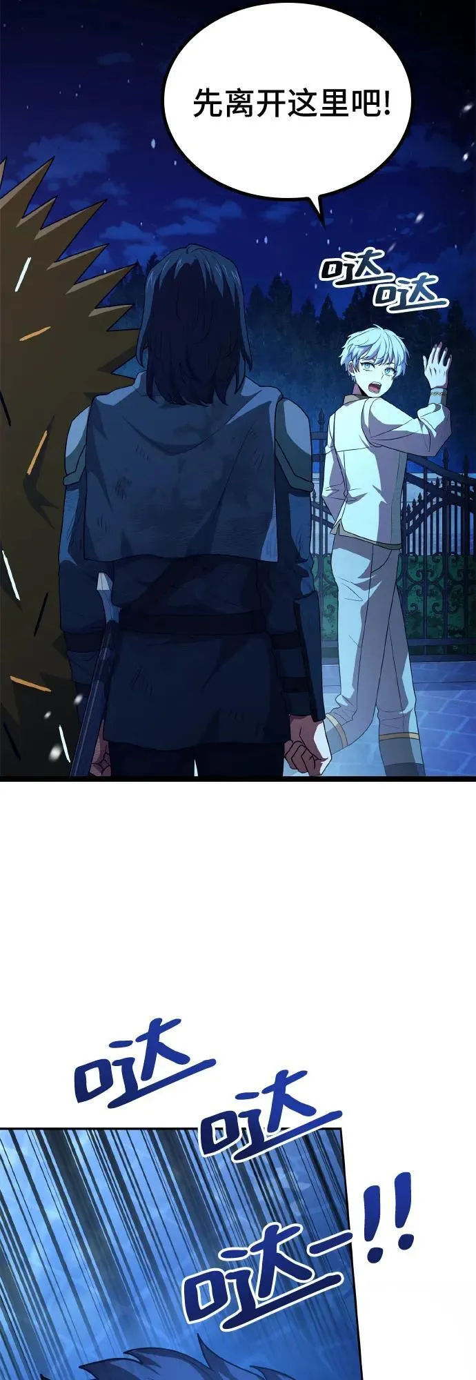 第35话 第10页