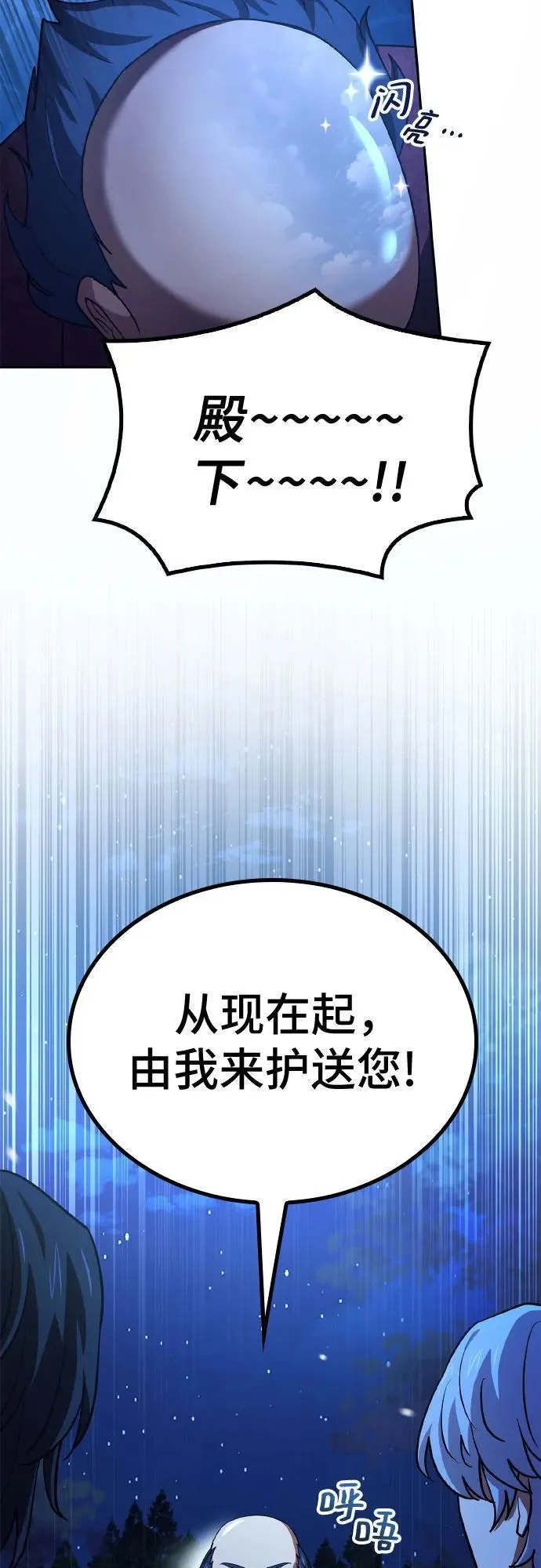 第35话 第11页