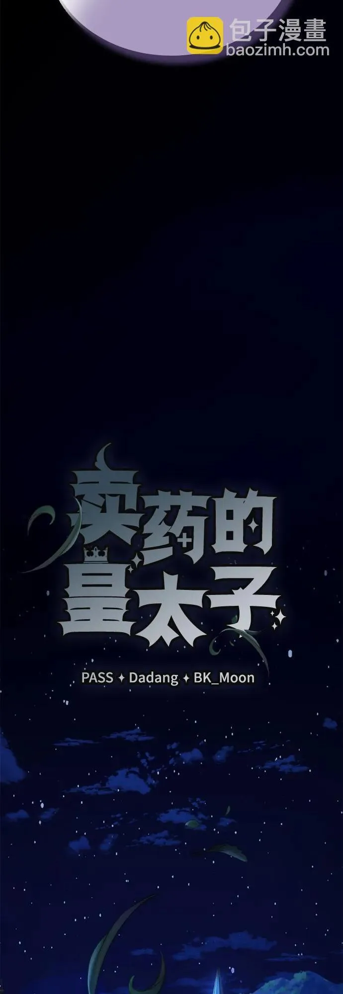 第35话 第14页