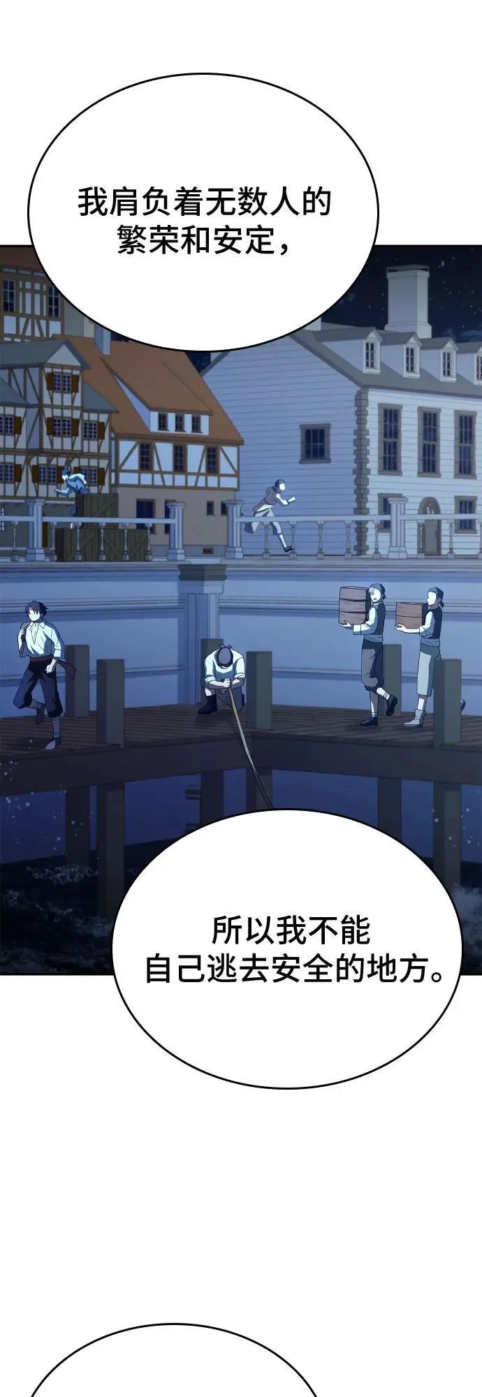第35话 第23页