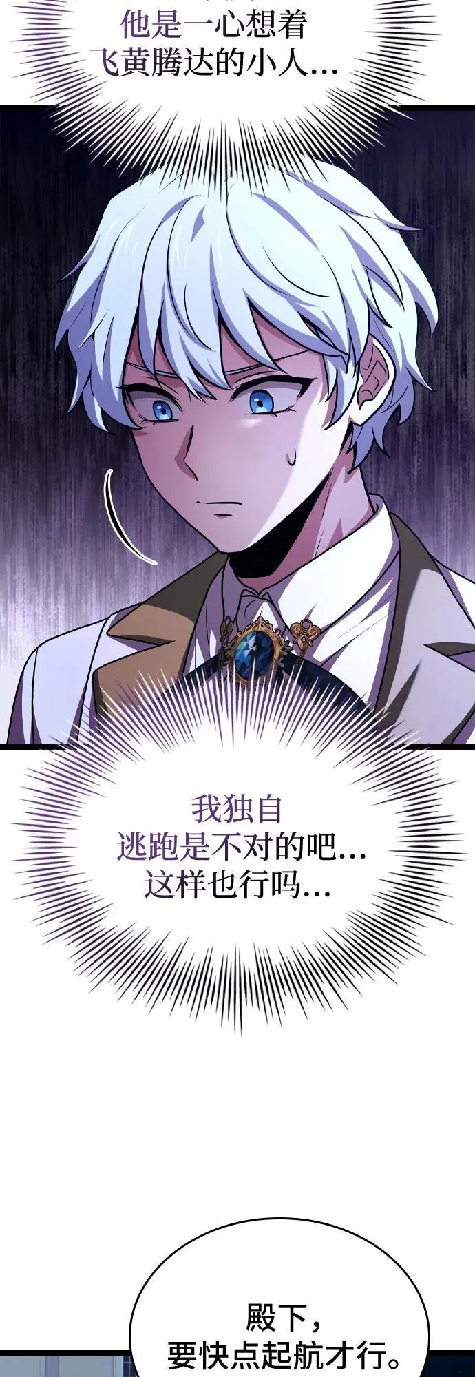 第35话 第25页