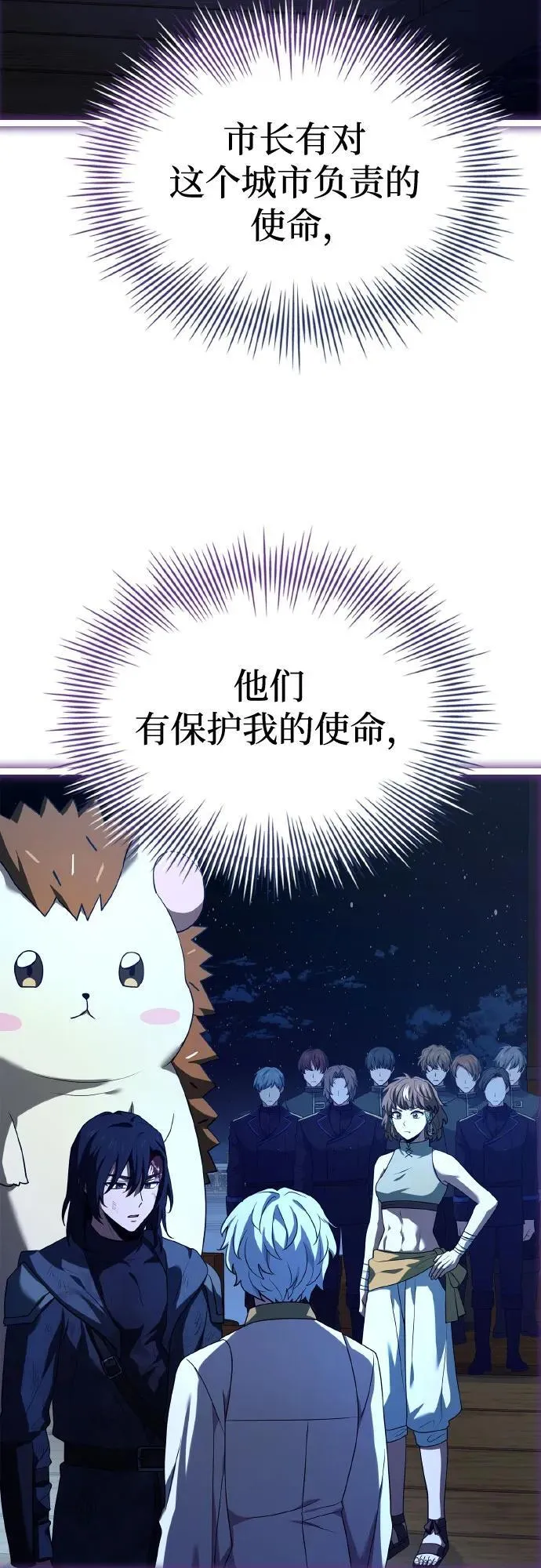 第35话 第29页