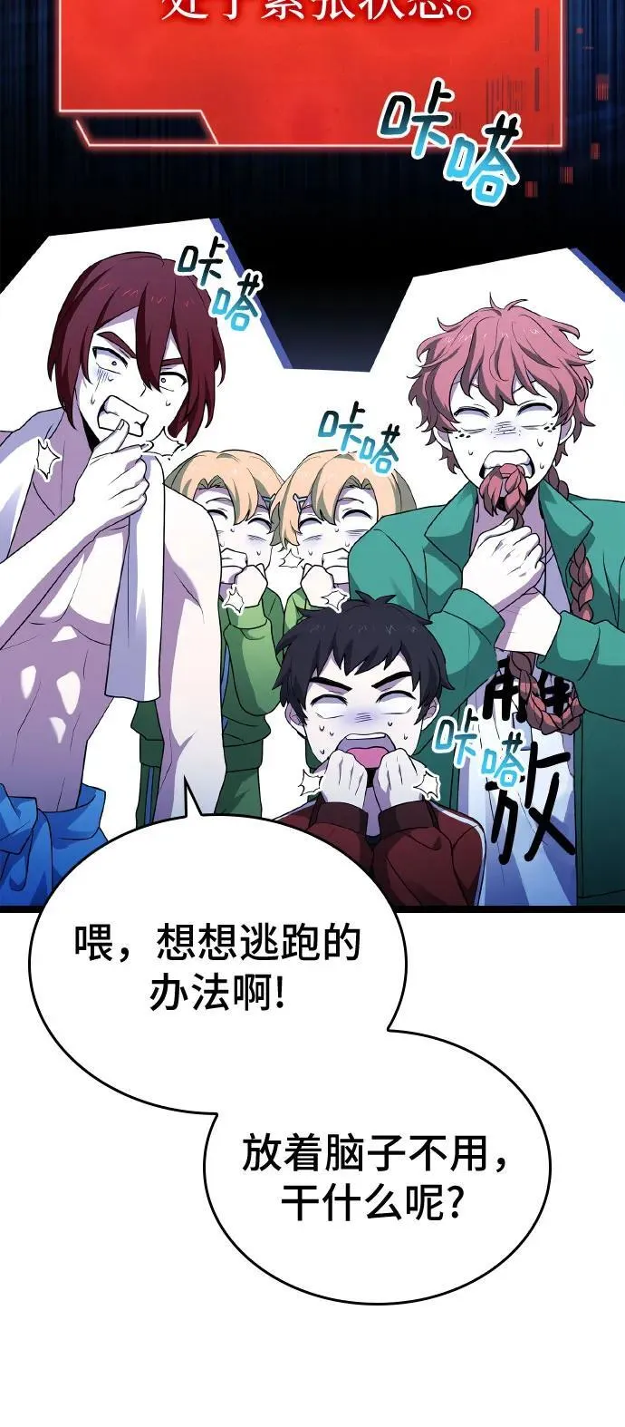 第35话 第47页