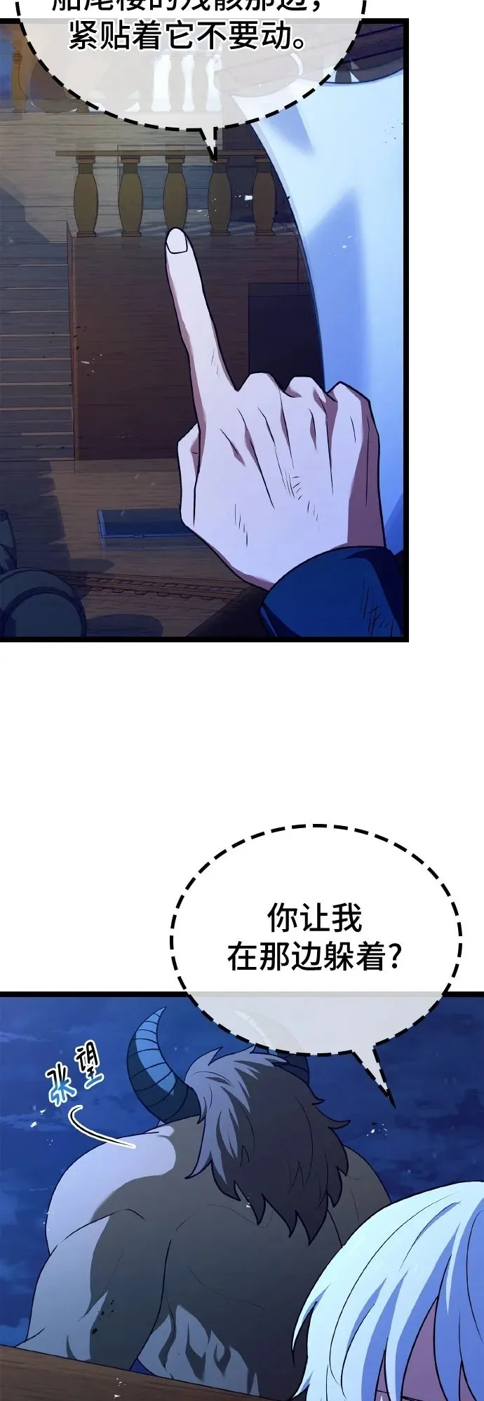 第35话 第50页