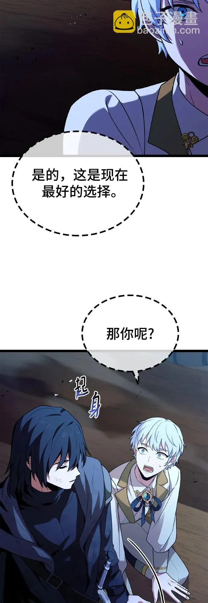 第35话 第51页