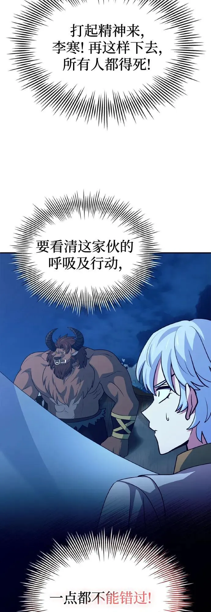 第35话 第65页
