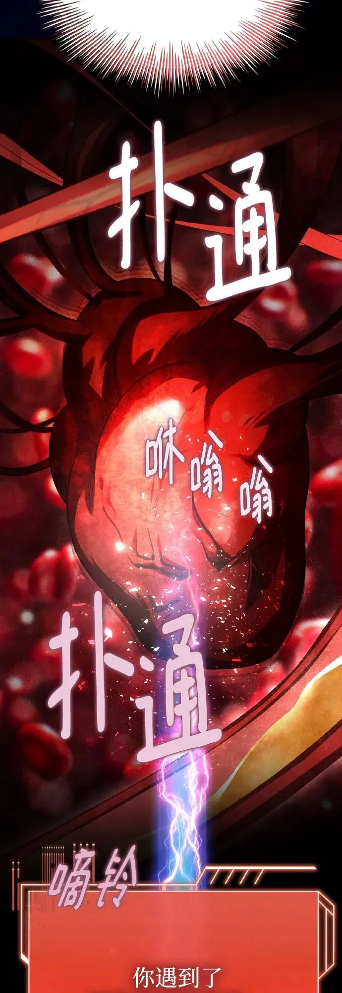 第35话 第66页
