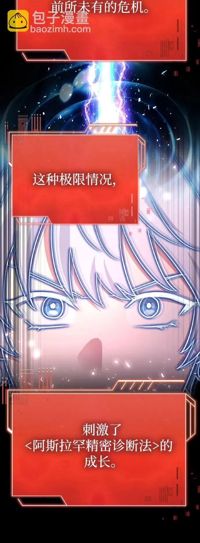 第35话 第67页
