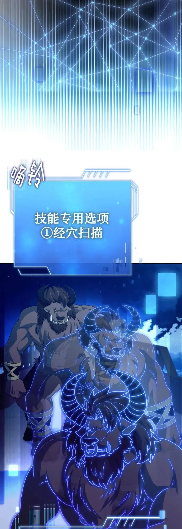 第35话 第69页