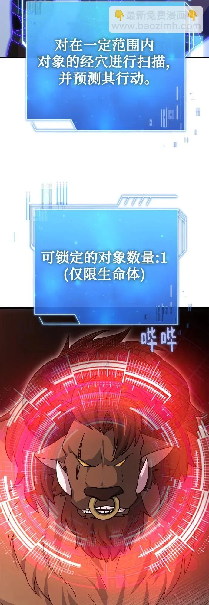 第35话 第70页