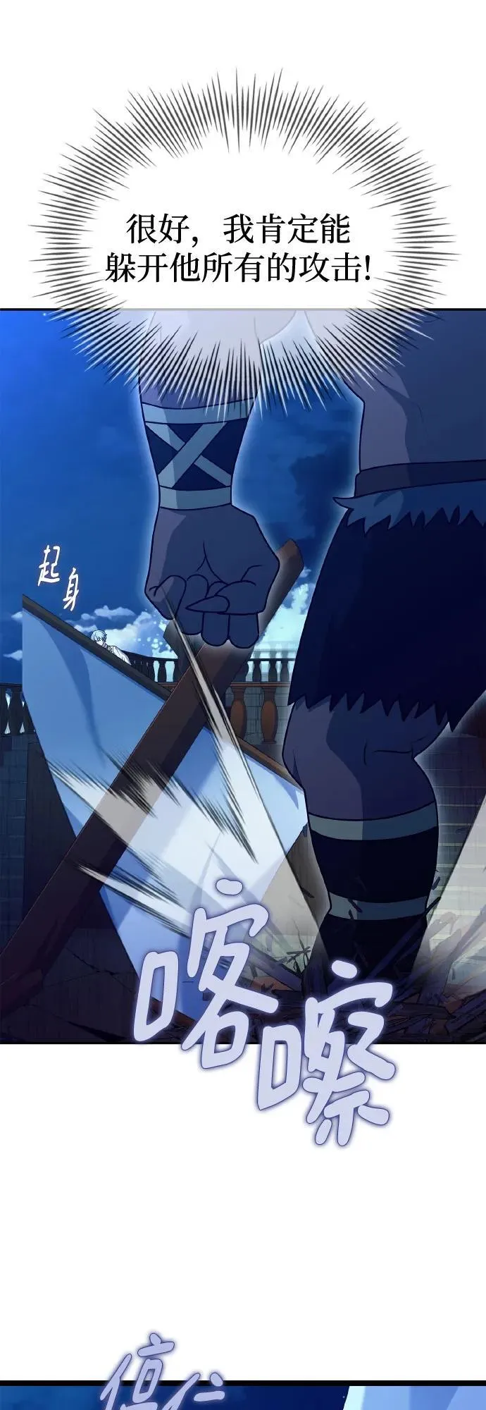 第35话 第73页