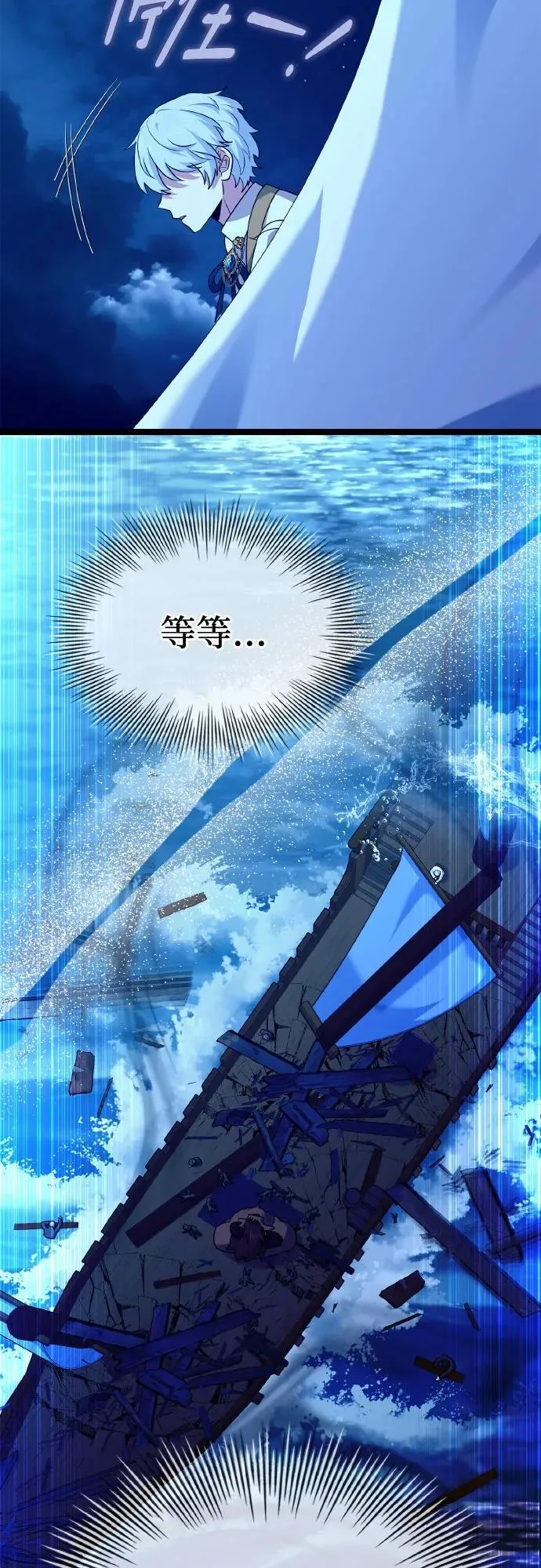 第35话 第74页
