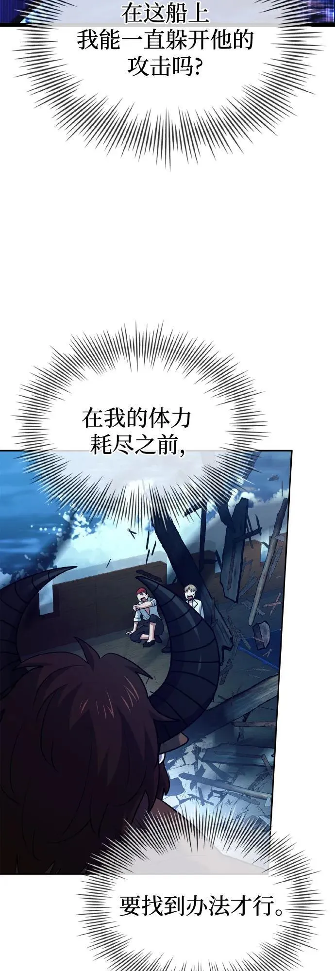 第35话 第75页