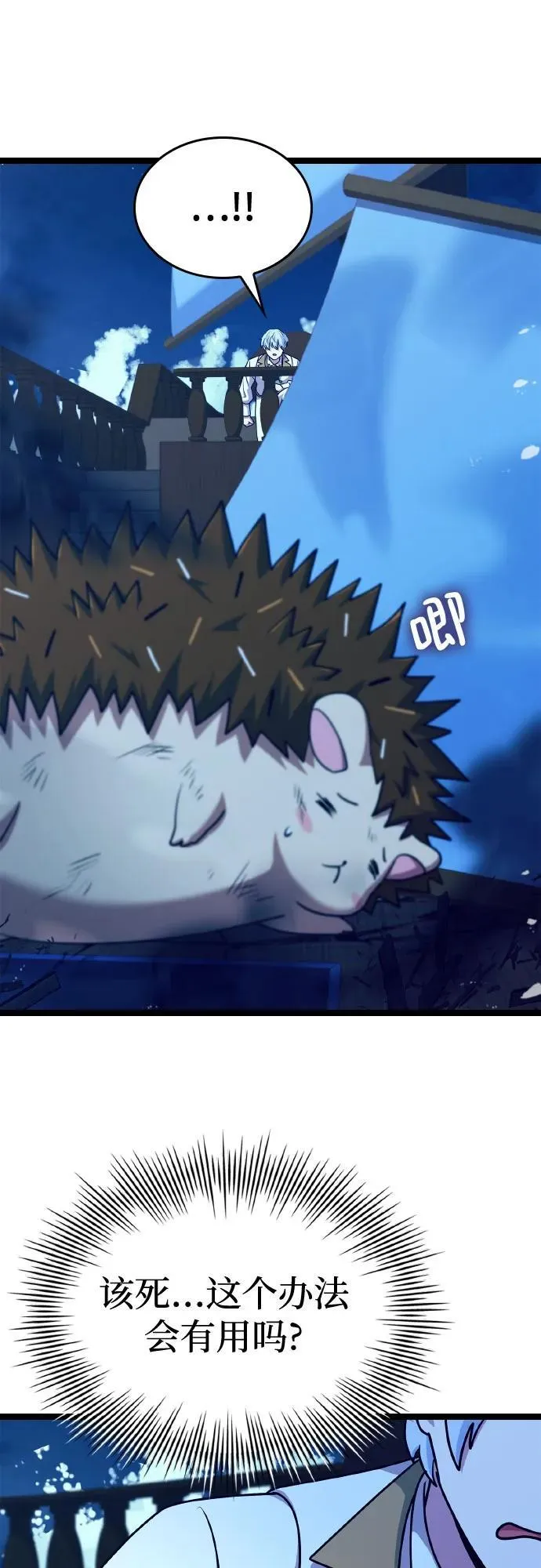 第35话 第79页