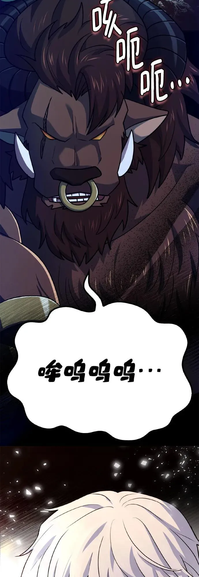 第35话 第86页
