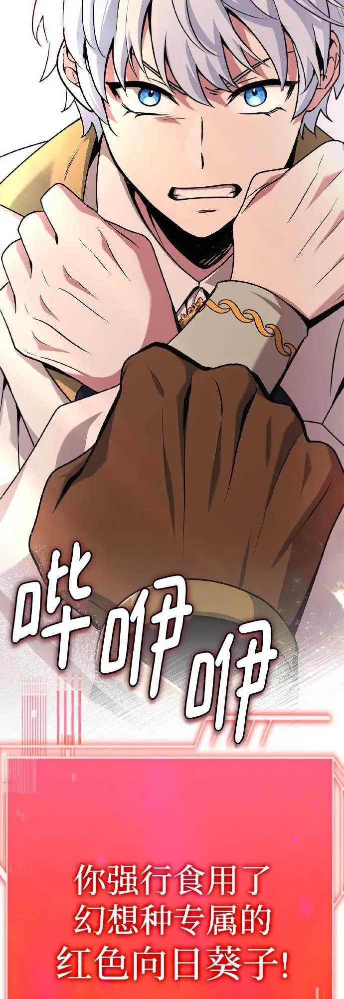 第35话 第87页