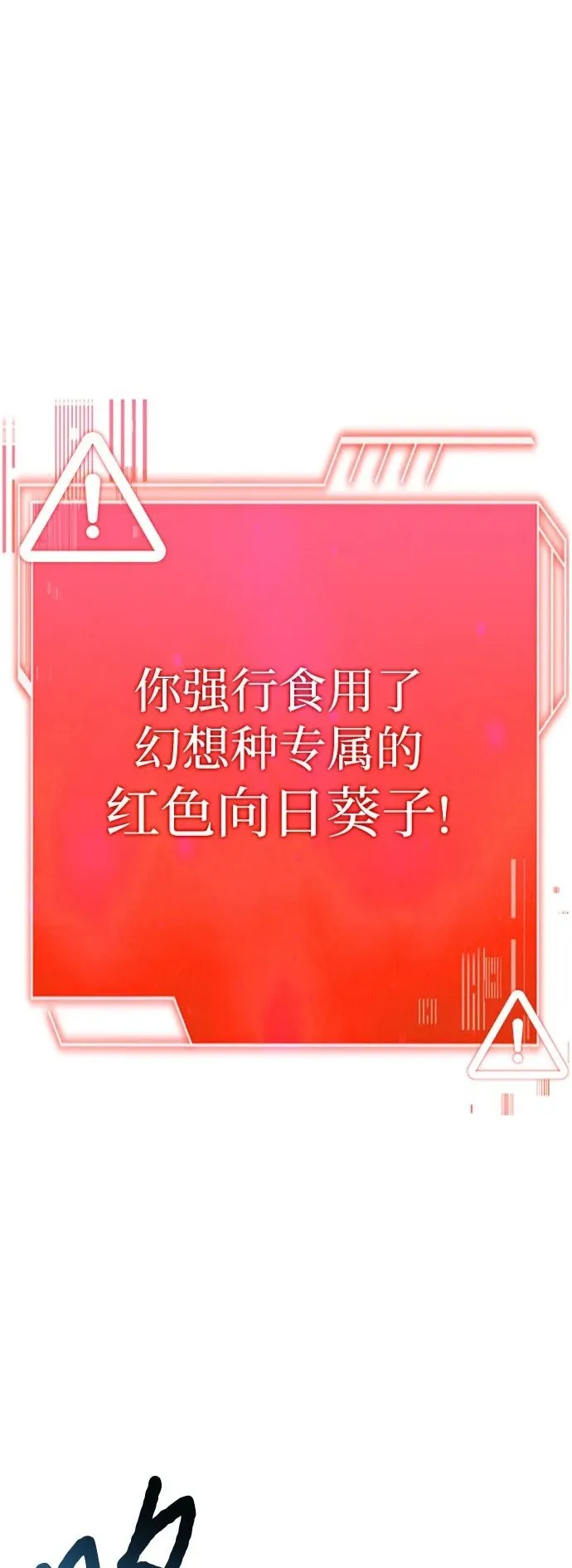 第36话 第2页