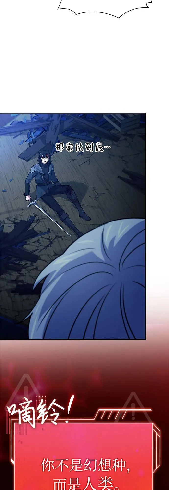 第36话 第6页