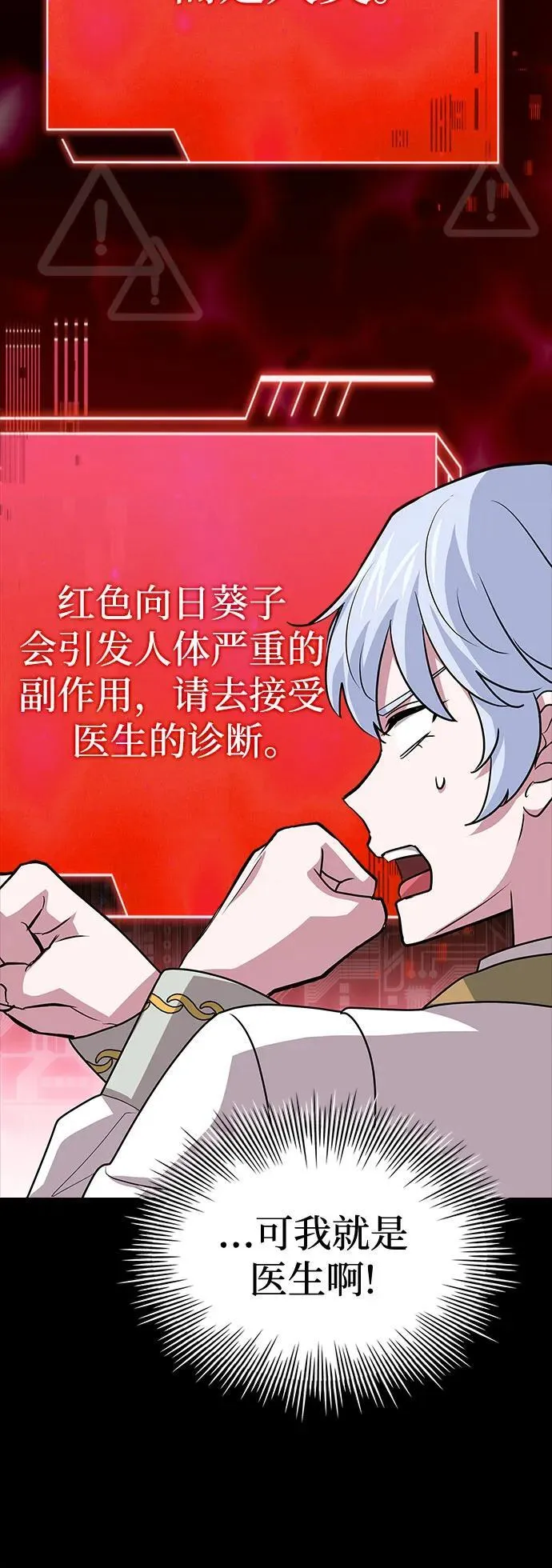 第36话 第7页