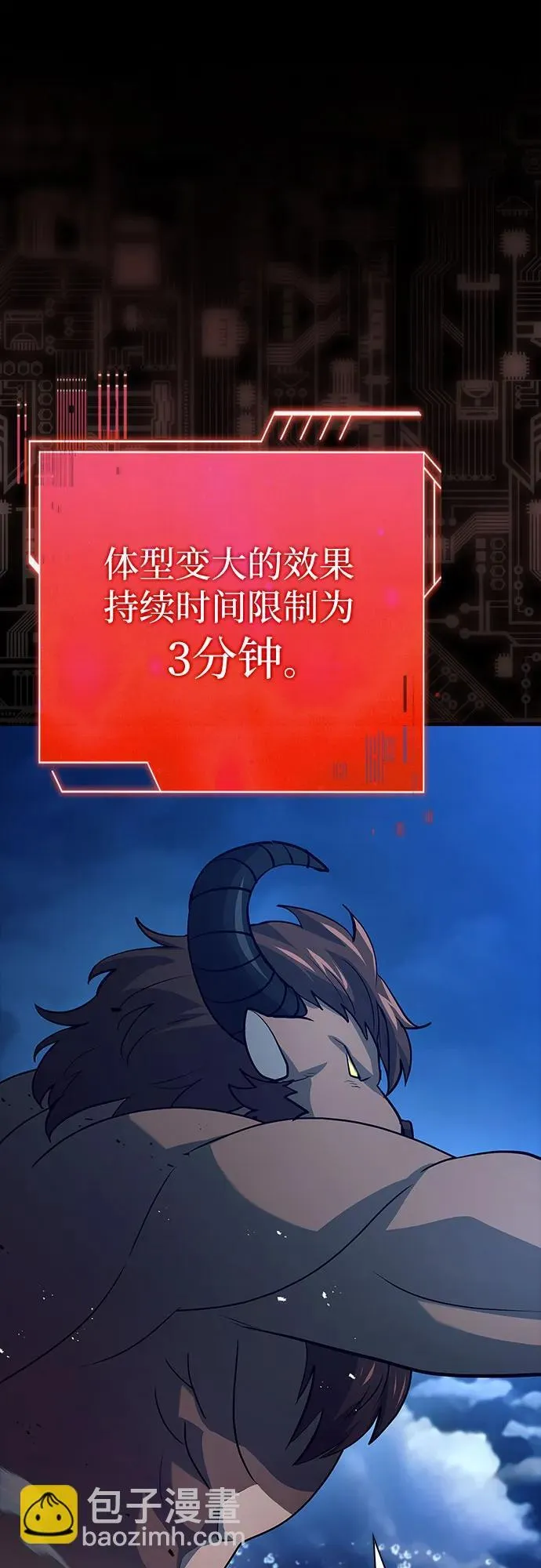 第36话 第8页