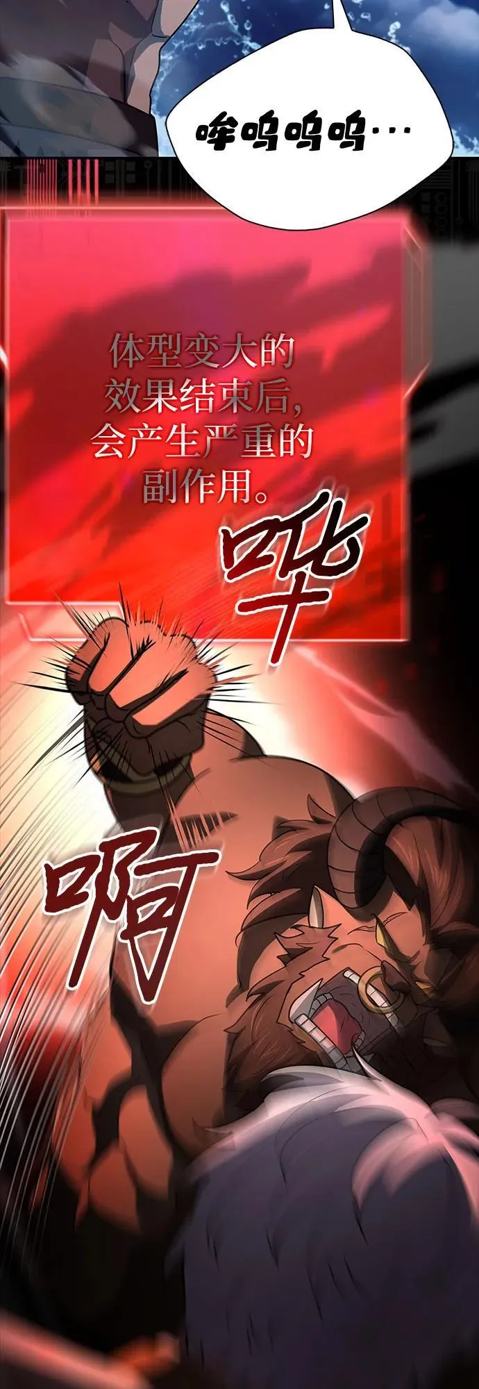 第36话 第9页