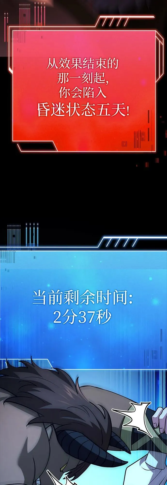 第36话 第10页